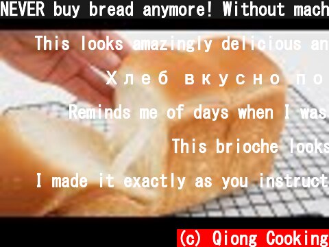 NEVER buy bread anymore! Without machine! Just regular flour! The Easiest and cheapest bread  (c) Qiong Cooking