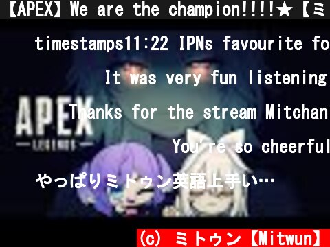 【APEX】We are the champion!!!!★【ミトゥン/セレン龍月/iPN】  (c) ミトゥン【Mitwun】