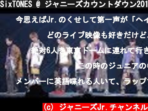 SixTONES @ ジャニーズカウントダウン2018-2019 in 東京ドーム | 「JAPONICA STYLE」  (c) ジャニーズJr.チャンネル