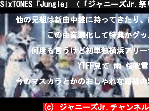 SixTONES「Jungle」（「ジャニーズJr.祭り 2018」単独LIVE in 横浜アリーナ）  (c) ジャニーズJr.チャンネル
