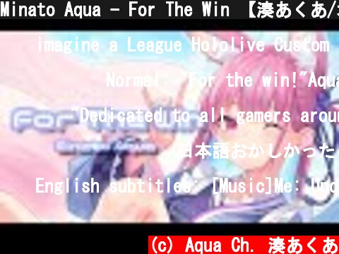 Minato Aqua - For The Win 【湊あくあ/オリジナル曲】  (c) Aqua Ch. 湊あくあ