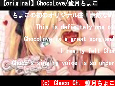 【original】ChocoLove/癒月ちょこ  (c) Choco Ch. 癒月ちょこ