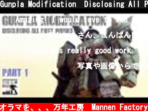 Gunpla Modification  Disclosing All Past Works  Part 1!  Mannen Factory  (c) ガンプラで生きたジオラマを、、、万年工房　Mannen Factory