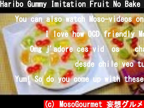 Haribo Gummy Imitation Fruit No Bake Cheesecake ハリボーグミをのせた なんちゃってフルーツなレアチーズケーキ  (c) MosoGourmet 妄想グルメ