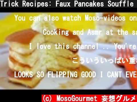Trick Recipes: Faux Pancakes Souffle cake なんちゃってホットケーキ 冷蔵庫開けて「ホットケーキ？」「違うよん、スフレだよん」な作り置きレシピです  (c) MosoGourmet 妄想グルメ