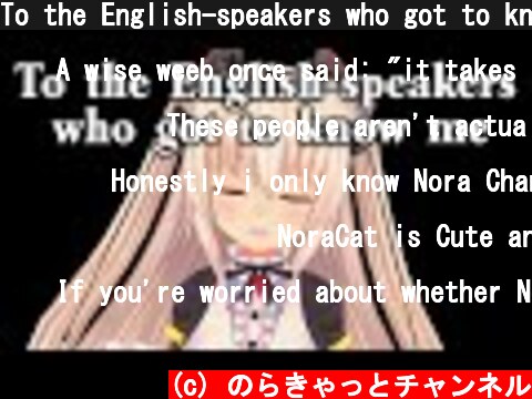 To the English-speakers who got to know me  (c) のらきゃっとチャンネル