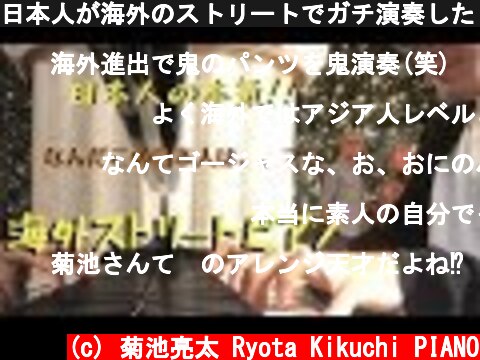 日本人が海外のストリートでガチ演奏したらとんでもない事にww/フニクリフニクラ　The super-technical Funiculi Funicular in Australia by Ryota  (c) 菊池亮太 Ryota Kikuchi PIANO