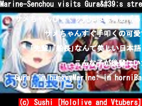 Marine-Senchou visits Gura's stream then says "I'm hor...."【HololiveEN/JP sub】【がうるぐら】  (c) Sushi [Hololive and Vtubers]