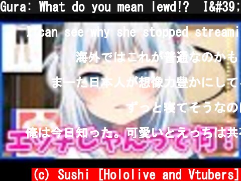 Gura: What do you mean lewd!?  I'm just doing my exercise!!【HololiveEN/JP sub】  (c) Sushi [Hololive and Vtubers]