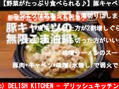 【野菜がたっぷり食べられる♪】豚キャベツの無限ごま油鍋レシピ　#Shorts  (c) DELISH KITCHEN - デリッシュキッチン