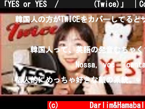 「YES or YES  / 트와이스(Twice)」 │Covered by 달마발  (c) 달마발 Darlim&Hamabal