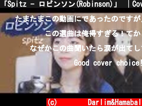 「Spitz - ロビンソン(Robinson)」 │Covered by 달마발 Darlim&Hamabal  (c) 달마발 Darlim&Hamabal