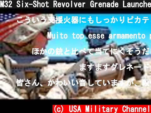 M32 Six-Shot Revolver Grenade Launcher (Milkor MGL) Training  (c) USA Military Channel