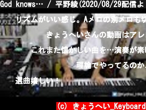 God knows… / 平野綾(2020/08/29配信より)  (c) きょうへい_Keyboard