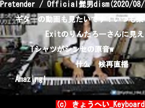 Pretender / Official髭男dism(2020/08/29配信より)  (c) きょうへい_Keyboard