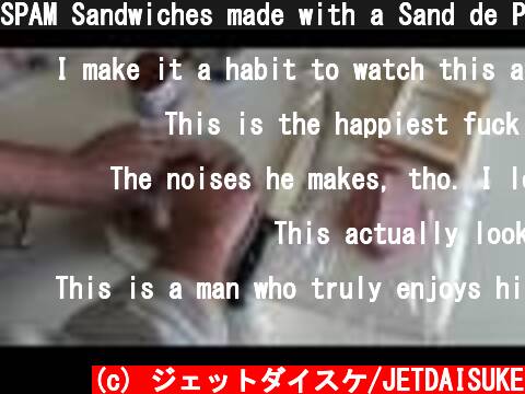 SPAM Sandwiches made with a Sand de Panda サンドでパンだ ランチパック風サンドイッチが簡単に  (c) ジェットダイスケ/JETDAISUKE