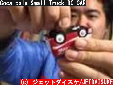 Coca cola Small Truck RC CAR  (c) ジェットダイスケ/JETDAISUKE