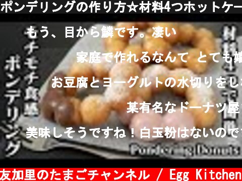 料理研究家 友加里のたまごチャンネル Egg Kitchen おすすめch紹介 ページ 8 意味とは何