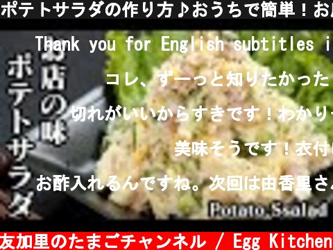 料理研究家 友加里のたまごチャンネル / Egg Kitchen（おすすめch紹介 