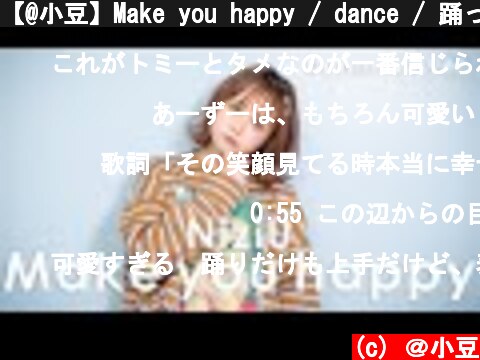 【@小豆】Make you happy / dance / 踊ってみた 定点ver ４K  (c) ＠小豆