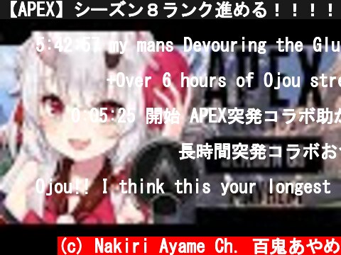 【APEX】シーズン８ランク進める！！！！！！！！  (c) Nakiri Ayame Ch. 百鬼あやめ