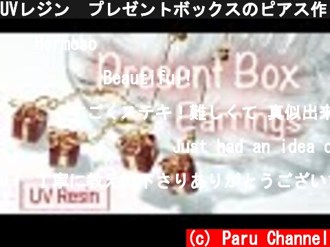 UVレジン🎁プレゼントボックスのピアス作り方🎄Resin How to present box earrings  (c) Paru Channel