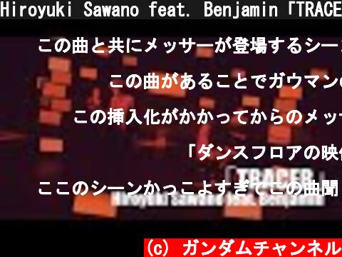 Hiroyuki Sawano feat. Benjamin「TRACER」  (c) ガンダムチャンネル