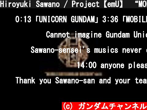 Hiroyuki Sawano / Project【emU】 “MOBILE SUIT GUNDAM UNICORN” suite  (c) ガンダムチャンネル