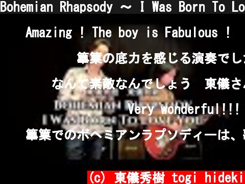 Bohemian Rhapsody 〜 I Was Born To Love You / H.Togi , N.Togi  (c) 東儀秀樹 togi hideki
