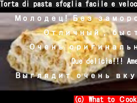 Torta di pasta sfoglia facile e veloce # 241  (c) What to Сook
