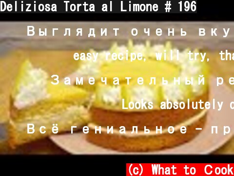 Deliziosa Torta al Limone # 196  (c) What to Сook