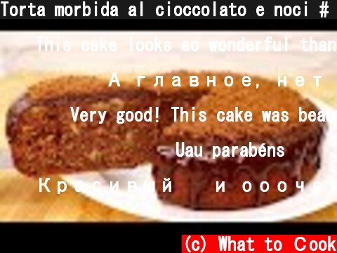 Torta morbida al cioccolato e noci # 226  (c) What to Сook