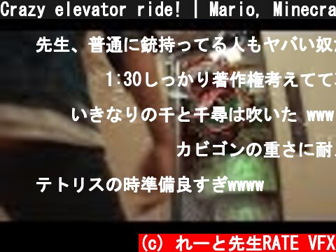 Crazy elevator ride! | Mario, Minecraft, Pokemon, Zelda  (c) れーと先生RATE VFX