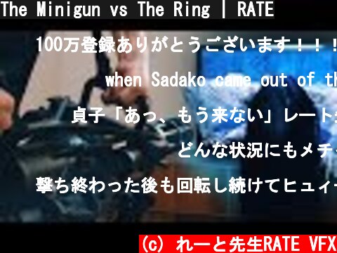 The Minigun vs The Ring | RATE  (c) れーと先生RATE VFX