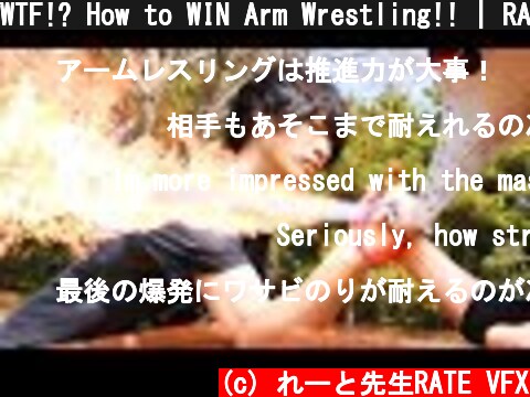 WTF!? How to WIN Arm Wrestling!! | RATE  (c) れーと先生RATE VFX