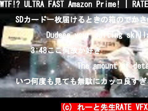 WTF!? ULTRA FAST Amazon Prime! | RATE  (c) れーと先生RATE VFX