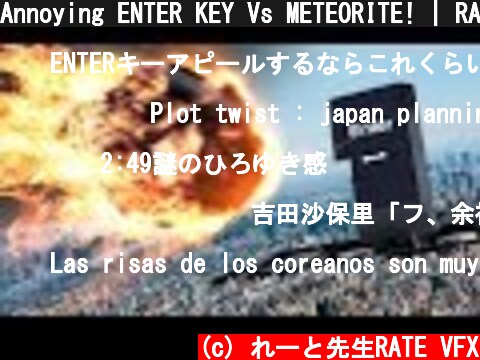 Annoying ENTER KEY Vs METEORITE! | RATE  (c) れーと先生RATE VFX
