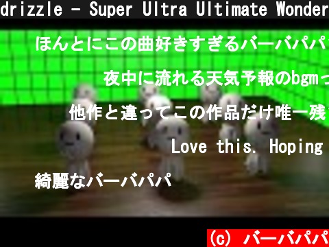 drizzle - Super Ultra Ultimate Wonderful Kawaii Future Bass Nu Disco Cute Animation  (c) バーバパパ