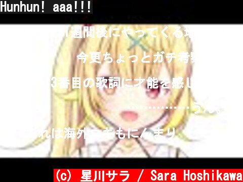 Hunhun! aaa!!!  (c) 星川サラ / Sara Hoshikawa