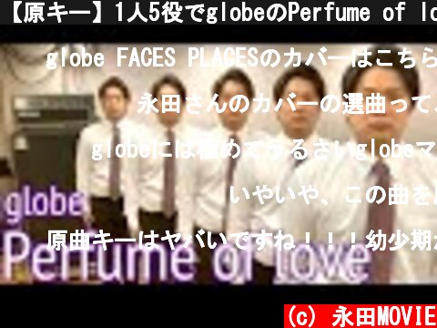 【原キー】1人5役でglobeのPerfume of loveを演奏  (c) 永田MOVIE