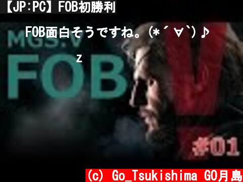 【JP:PC】FOB初勝利  (c) Go_Tsukishima GO月島
