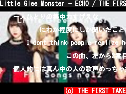 Little Glee Monster - ECHO / THE FIRST TAKE  (c) THE FIRST TAKE