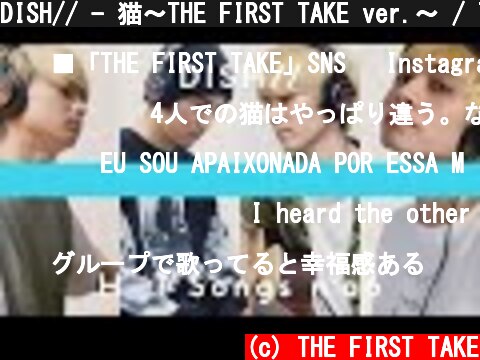 DISH// - 猫～THE FIRST TAKE ver.～ / THE HOME TAKE  (c) THE FIRST TAKE