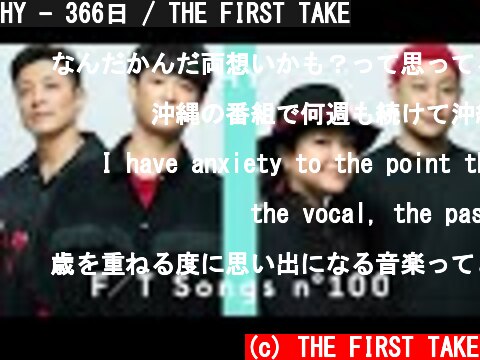 HY - 366日 / THE FIRST TAKE  (c) THE FIRST TAKE