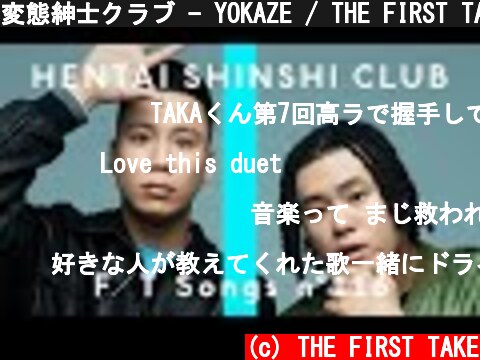 変態紳士クラブ - YOKAZE / THE FIRST TAKE  (c) THE FIRST TAKE
