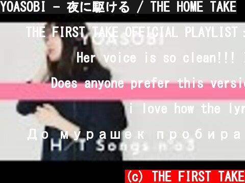 YOASOBI - 夜に駆ける / THE HOME TAKE  (c) THE FIRST TAKE