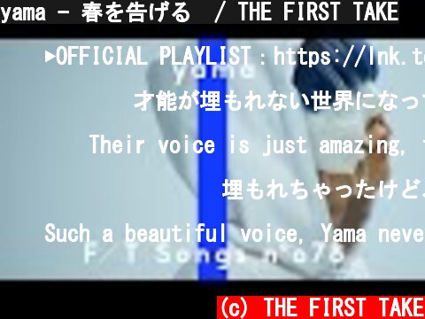 yama - 春を告げる  / THE FIRST TAKE  (c) THE FIRST TAKE