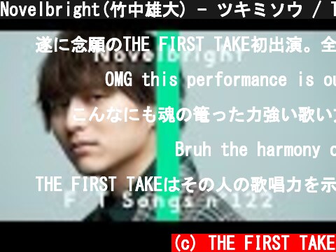 Novelbright(竹中雄大) - ツキミソウ / THE FIRST TAKE  (c) THE FIRST TAKE