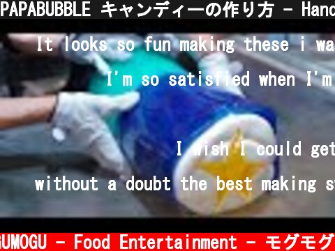 PAPABUBBLE キャンディーの作り方 - Handmade Candy Making - Japanese Street Food - パパブブレ 飴細工職人の手作り - 수제사탕 만들기  (c) MOGUMOGU - Food Entertainment - モグモグ