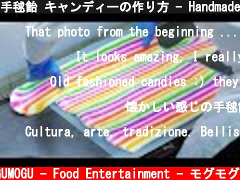 手毬飴 キャンディーの作り方 - Handmade Rainbow Candy Making - Factory - Japanese Street Food 飴細工職人の手作り京あめ 飴工房 京都  (c) MOGUMOGU - Food Entertainment - モグモグ